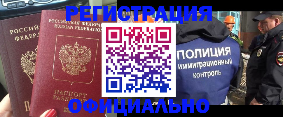 прописка для кредита в Белгородской области