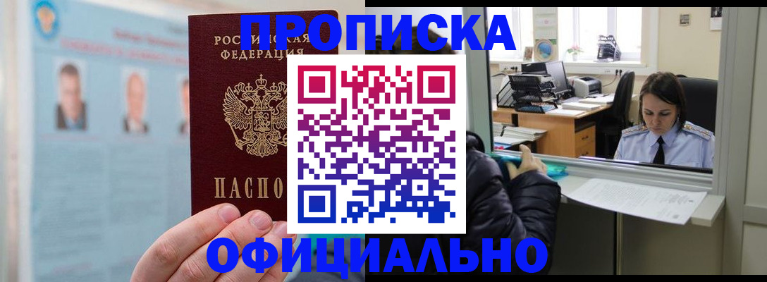 временная регистрация гарантия в Белгородской области
