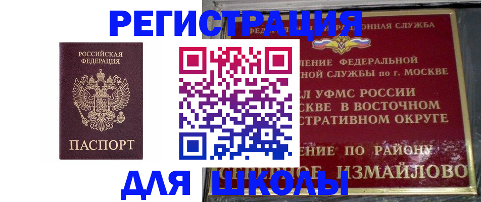 прописка в Белгородской области