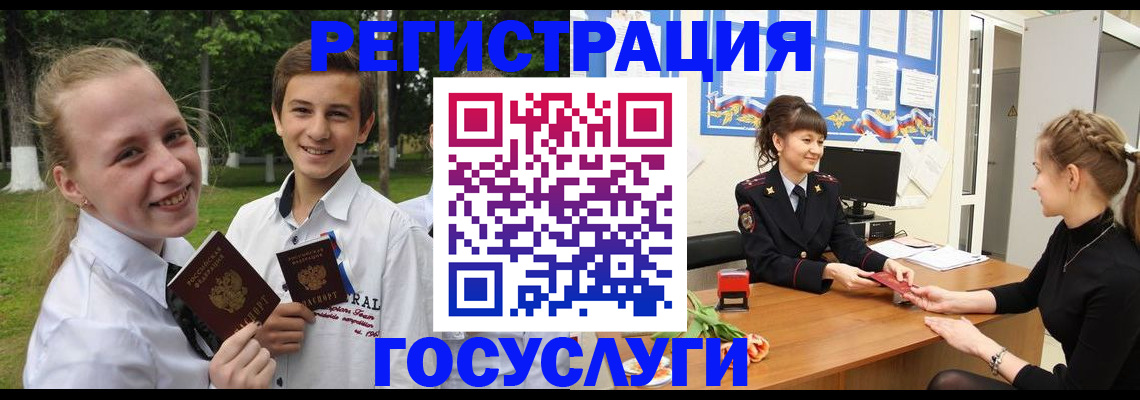 временная регистрация законно в Белгородской области