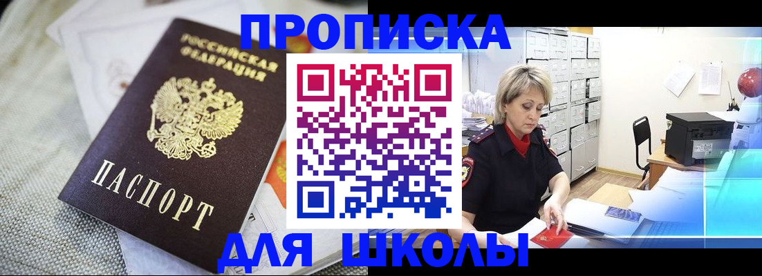 прописка иностранных граждан в Белгородской области